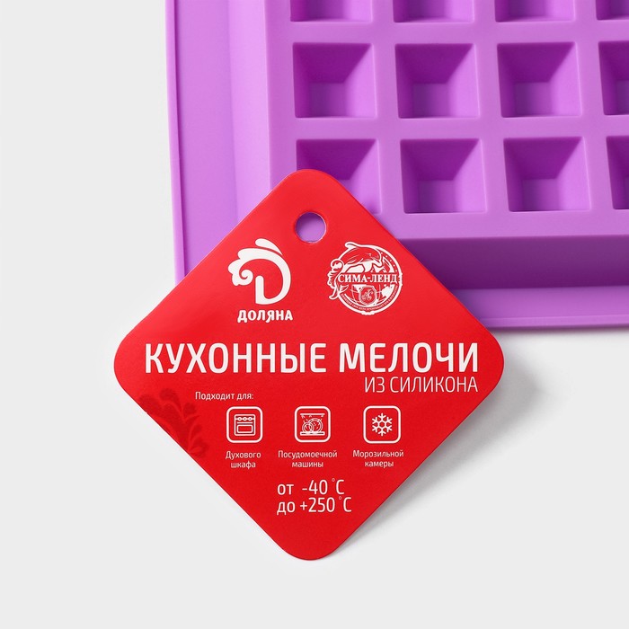 Форма для выпечки "Вафеля. Прямоугольник", 4 ячейки, цвета МИКС