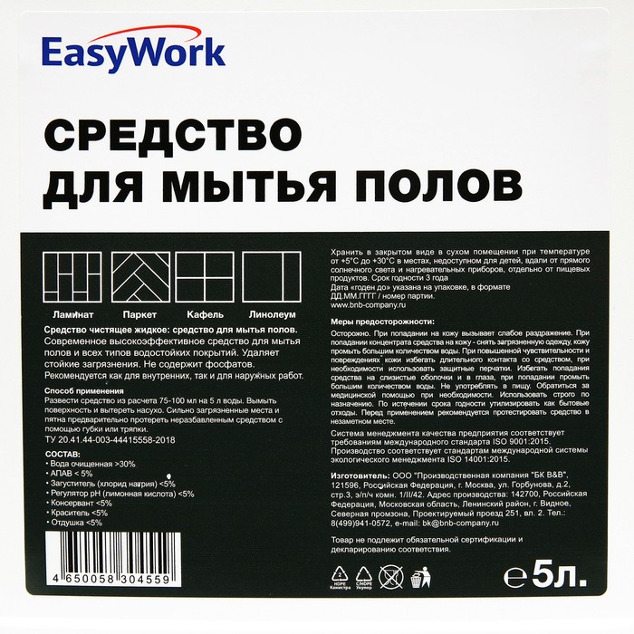 

Средство для мытья полов EasyWork, 5 л