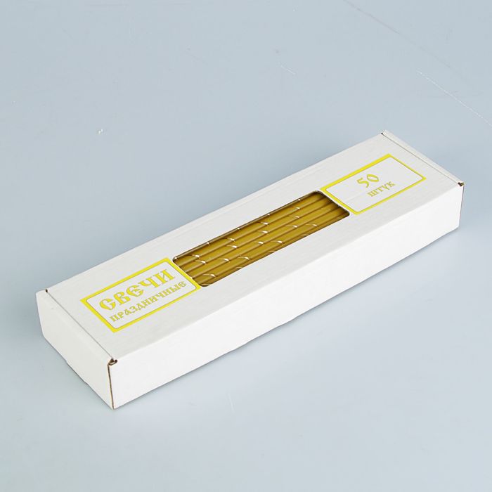 Свечи праздничные, пасхальные, жёлтые, 50шт