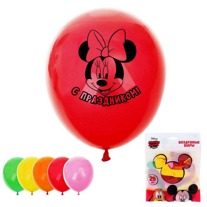 Шар воздушный "С праздником" Минни Маус (набор 25 шт) 12 дюйм