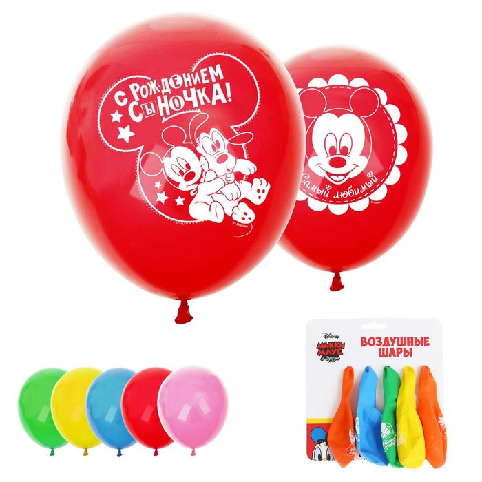 Шар воздушный "С рождением сыночка" Микки Маус и его друзья (набор 5 шт) 12 дюйм
