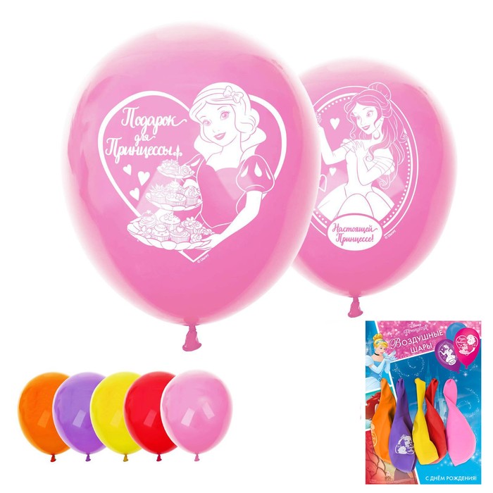 Шар воздушный "Настоящей принцессе" Принцессы (набор 5 шт) 12 дюйм