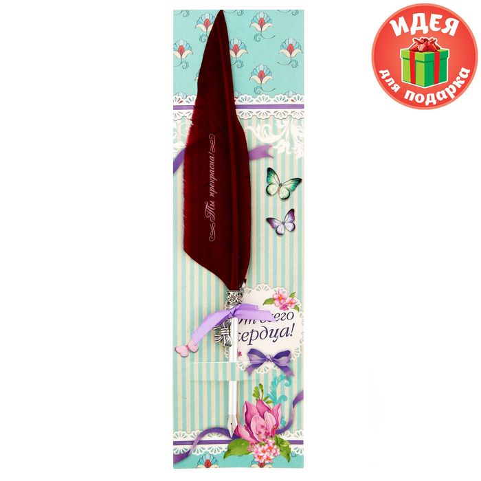 Перо подарочное на открытке "От всего сердца"