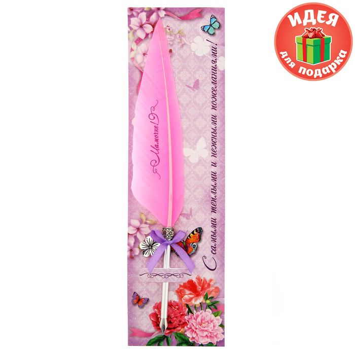Перо подарочное на открытке "С самыми теплыми и нежными пожеланиями"