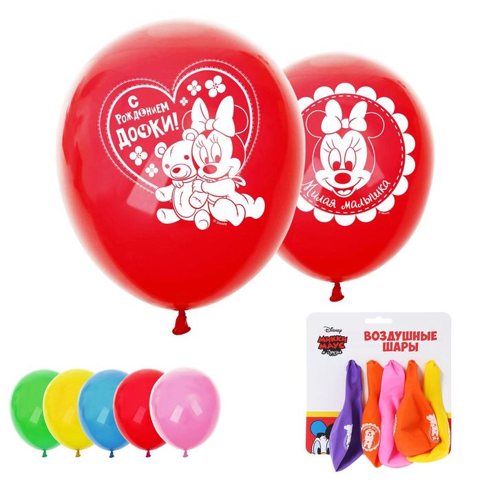 Шар воздушный "С рождением дочки" Минни Маус (набор 5 шт) 12 дюйм МИКС