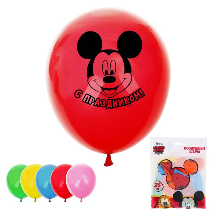 Шар воздушный "С праздником" Микки Маус (набор 25 шт) 12 дюйм