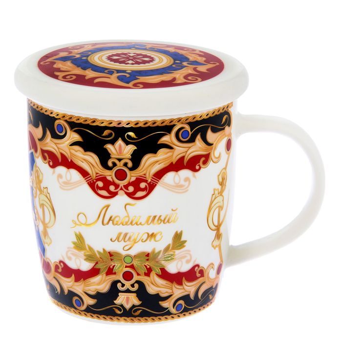 Набор кружка с крышкой-подставкой "Любимый муж", 350 мл