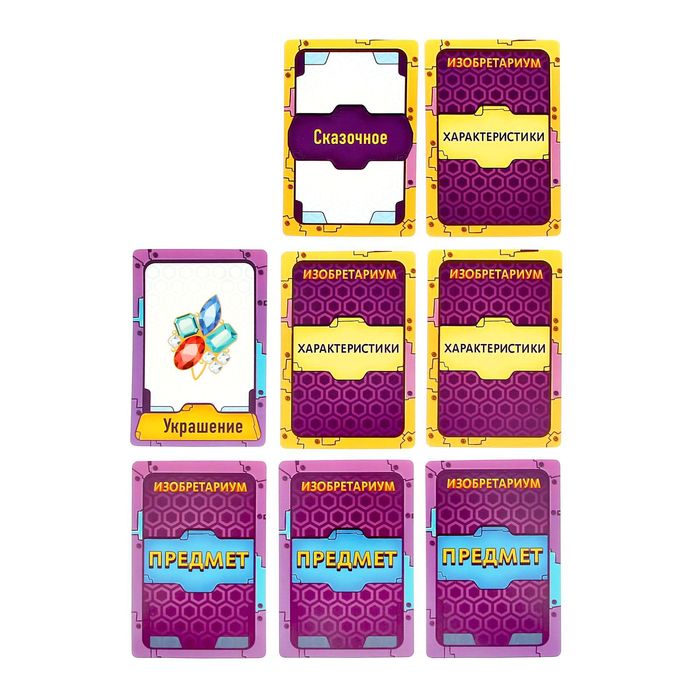 Настольная игра придумай изобретение "Изобретариум"