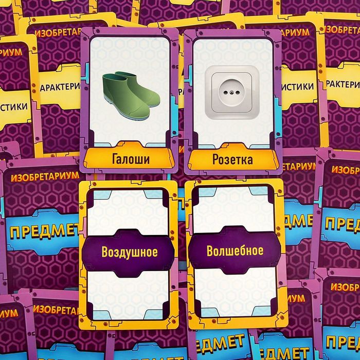 Настольная игра придумай изобретение "Изобретариум"