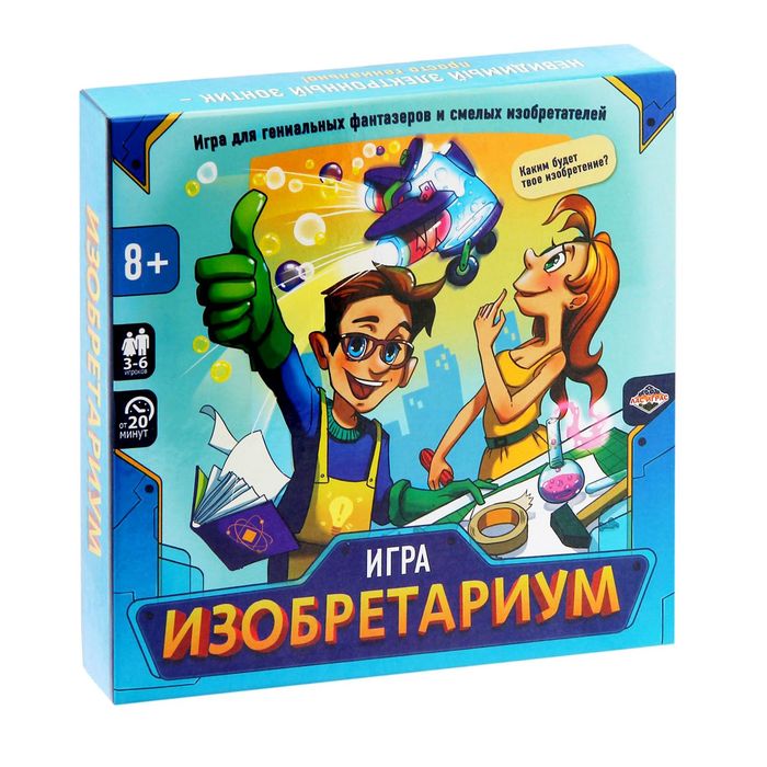 Настольная игра придумай изобретение "Изобретариум"