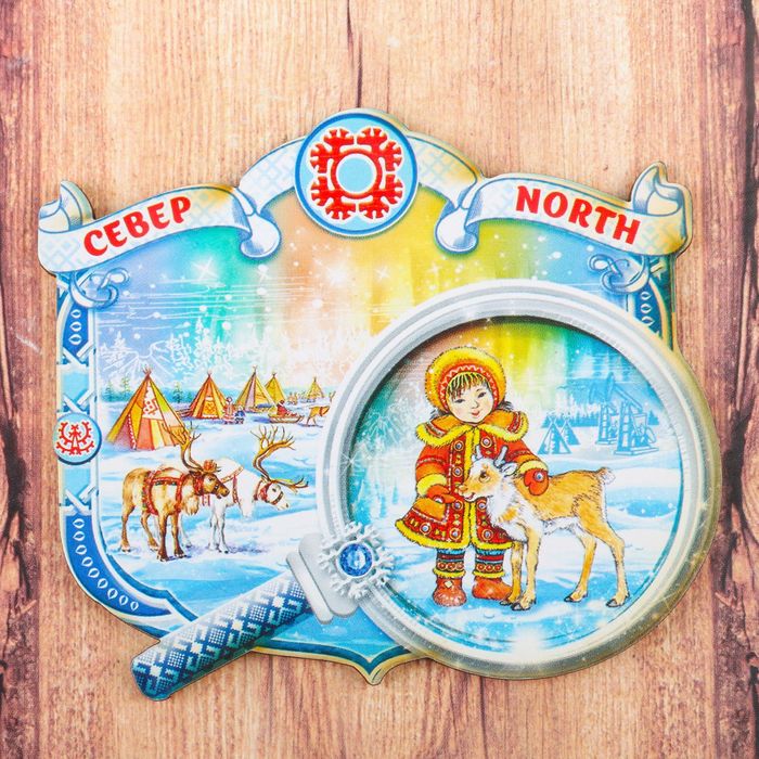 Магнит с лупой «Север»