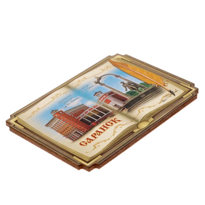 Магнит в форме книги «Саранск»