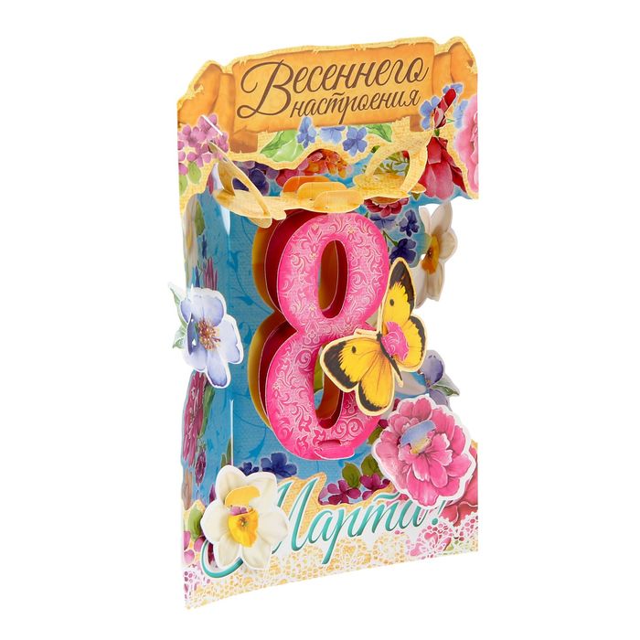 Настольная открытка-сувенир с 8 Марта "Весеннего настроения"
