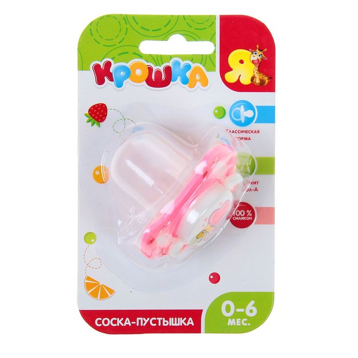 Пустышка силиконовая классическая «Я люблю маму» с колпачком, от 0 до 6 мес.