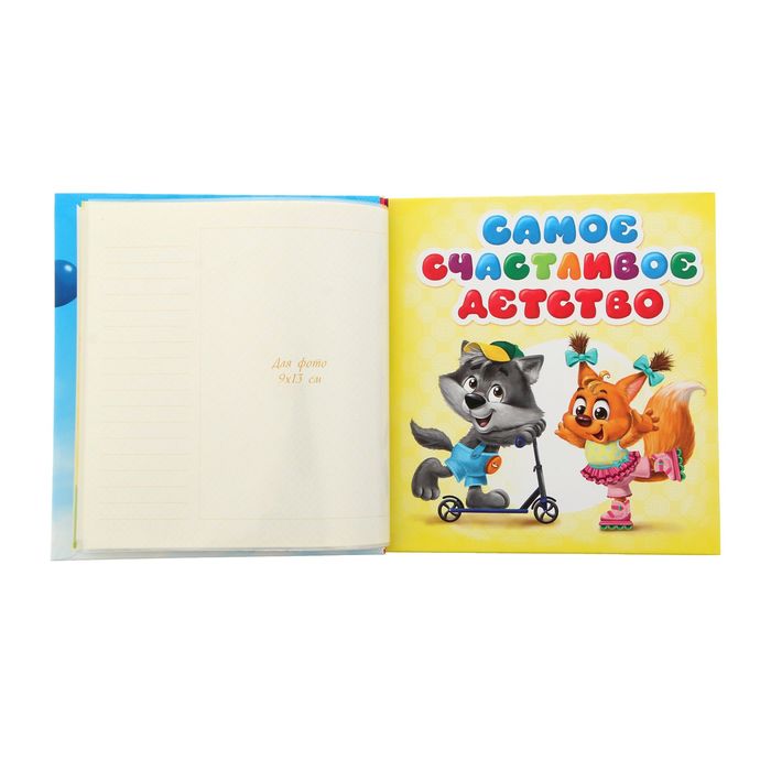 Фотоальбом-шкатулка "Мой любимый детский сад" (на 10 фотографий)