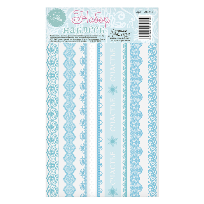 Клеевая тесьма «Счастье», 12,5 х 21 см