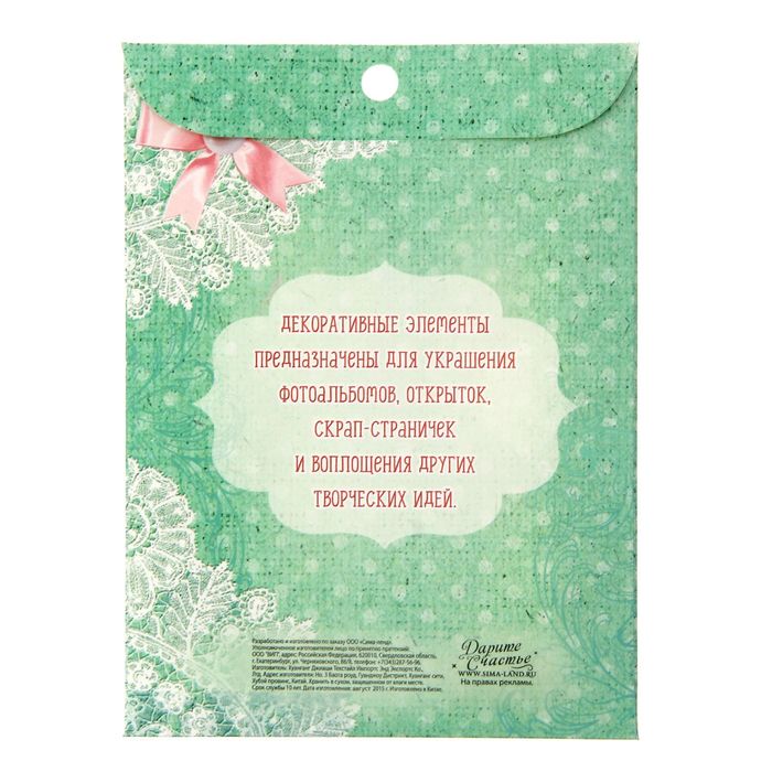 Набор высечек «Пэчворк», 10,8 х 15 см