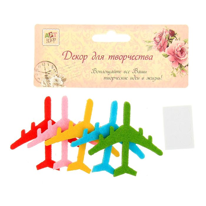 Декор для творчества войлок "Самолёт" (набор 5 шт) 11,5х12,5 см