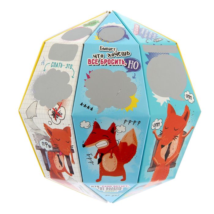 Шар гаданий со скретч-слоем "Офисный"