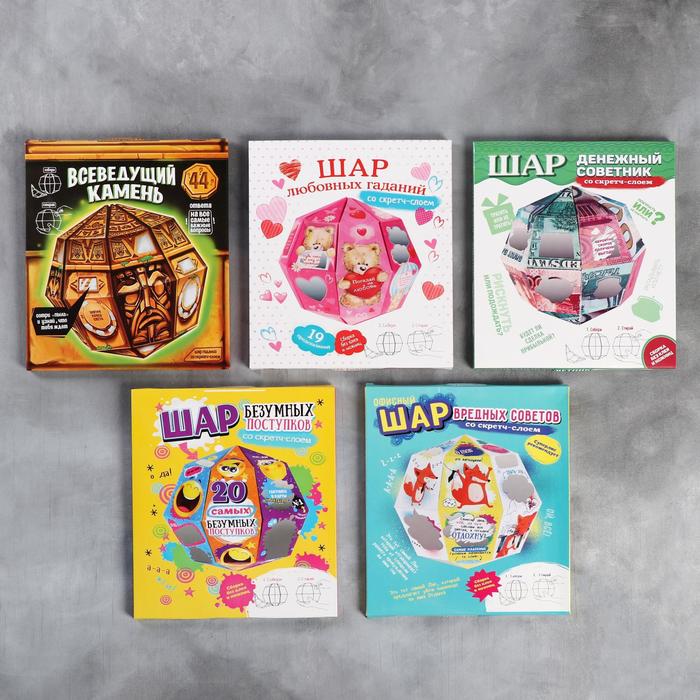 Шар гаданий со скретч-слоем "Денежный"