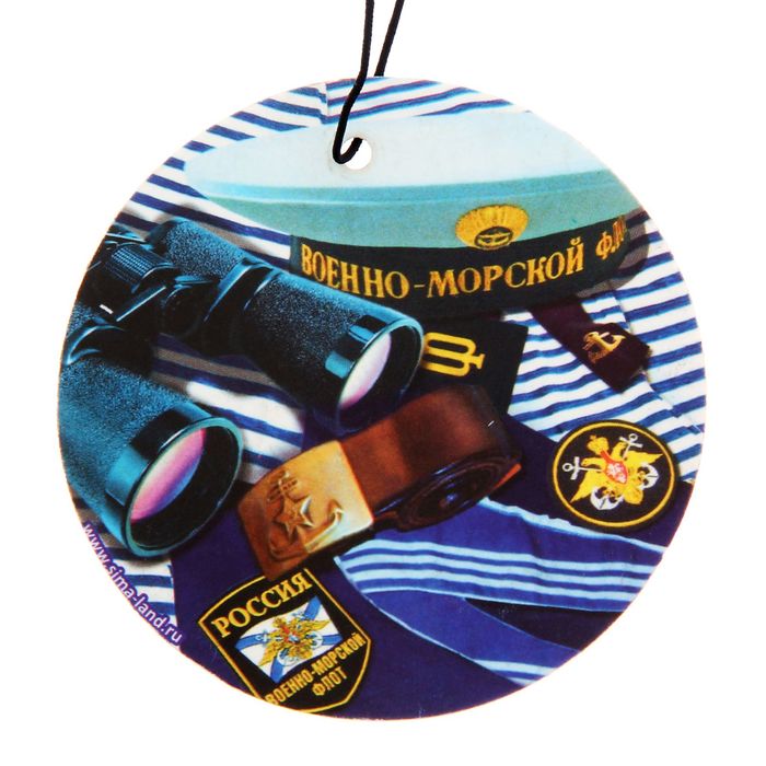 Ароматизатор в авто серия ARMY "ВМФ"