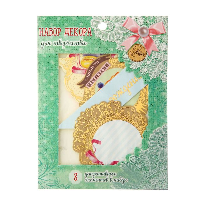 Набор высечек с фольгированием «Сладкие грёзы», 10 х 14 см