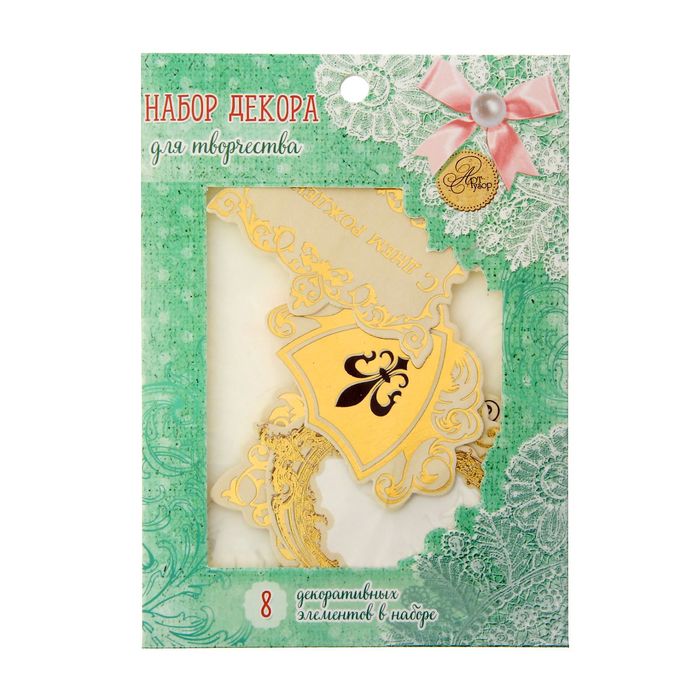 Набор высечек с фольгированием «Жизнь прекрасна», 10 х 14 см