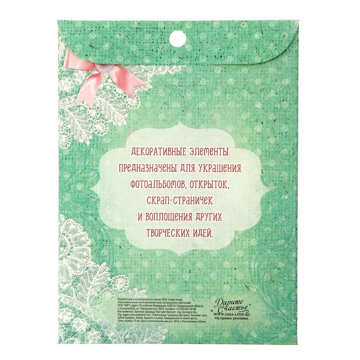 Набор высечек с фольгированием «Ручная работа», 10 х 14 см