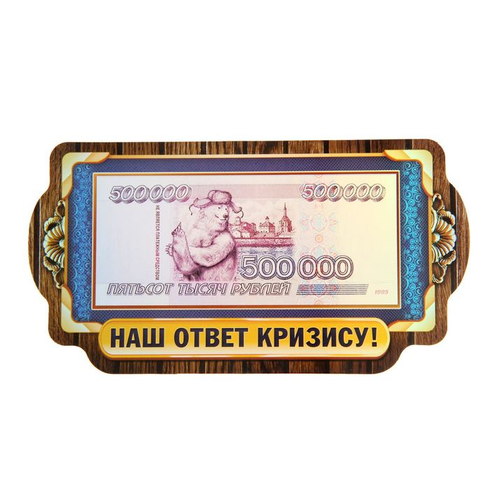 Магнит "Медведь"