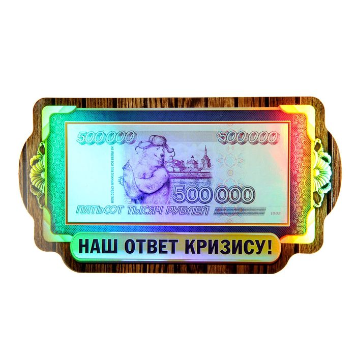 Магнит "Медведь"