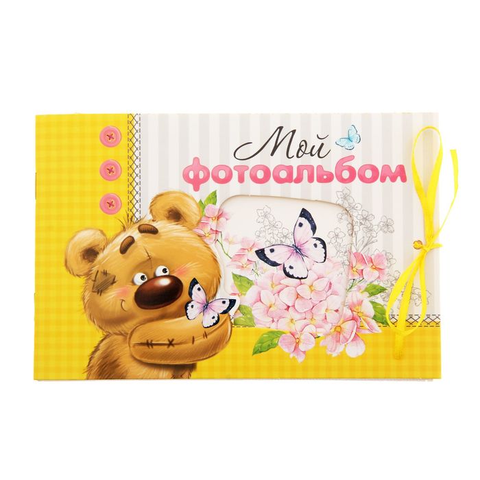 Фотоальбом в мягкой обложке с лентой "Мой фотоальбом", 24 фото
