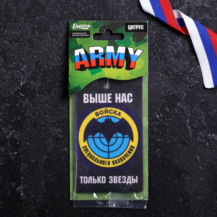 Ароматизатор в авто серия ARMY "Спецназ"