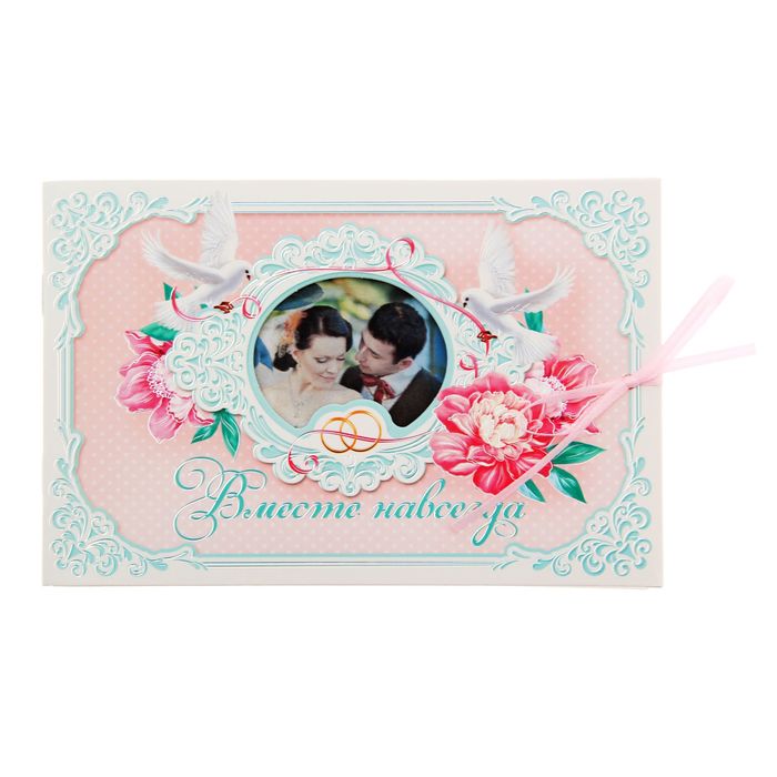 Фотоальбом в мягкой обложке с лентой "Вместе навсегда", 24 фото