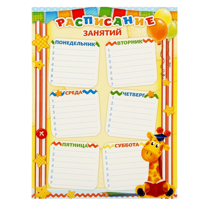 Подарочный набор "Выпускнику детского сада"