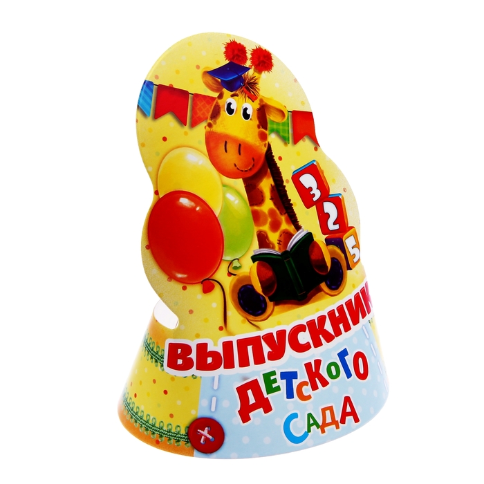 Подарочный набор "Выпускнику детского сада"