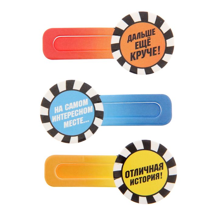 Закладки картонные "Ты лучше всех!", 3 шт