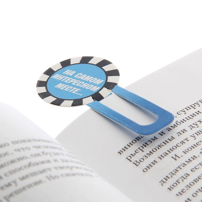 Закладки картонные "Ты лучше всех!", 3 шт