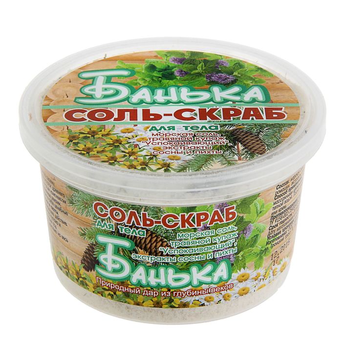 Соль-скраб "Банька: Травяной купаж", успокаивающий, 350 г