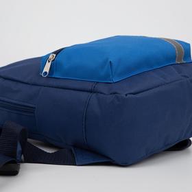 Рюкзак детский, отдел на молнии, наружный карман, цвет синий от Сима-ленд