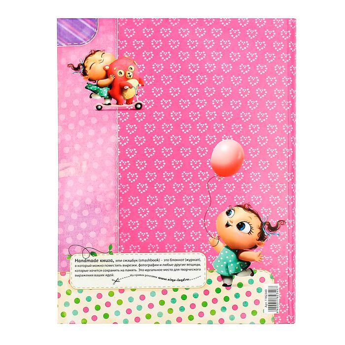 Ежедневник-смешбук на гребне "Наша малышка", твёрдая обложка, 50 страниц