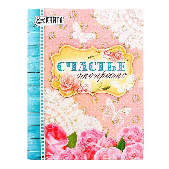 Ежедневник-смешбук на гребне "Счастье - это просто", твёрдая обложка, 52 страницы