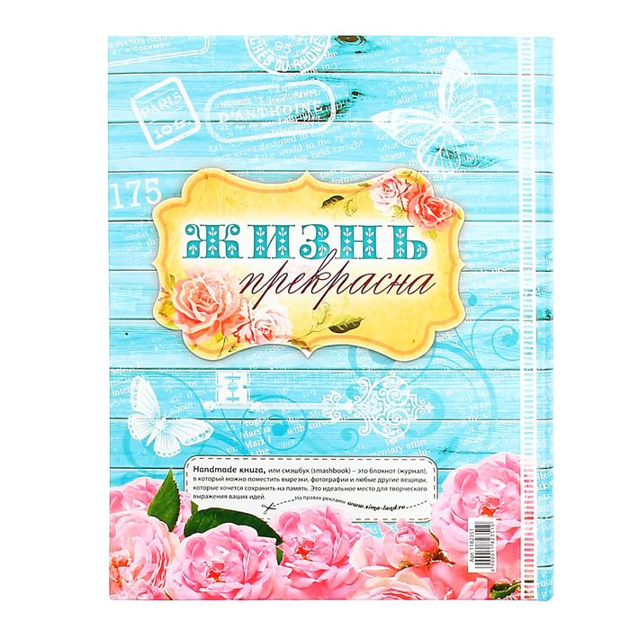 Ежедневник-смешбук на гребне "Счастье - это просто", твёрдая обложка, 52 страницы