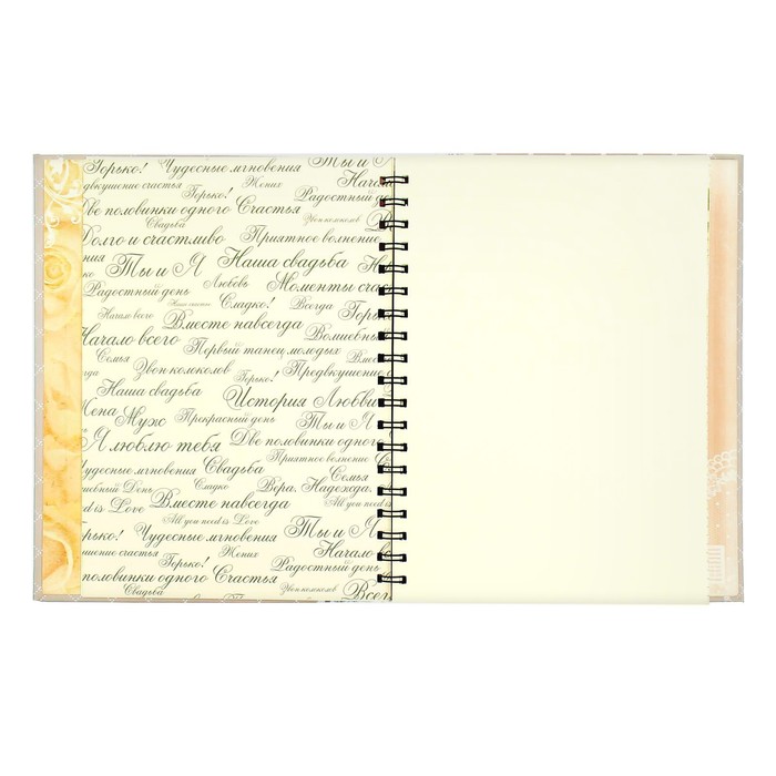 Ежедневник-смешбук на гребне "Вместе навсегда", твёрдая обложка, 50 страниц