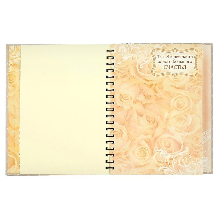 Ежедневник-смешбук на гребне "Вместе навсегда", твёрдая обложка, 50 страниц