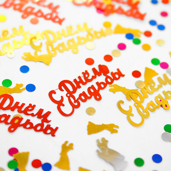 Конфетти "С днем свадьбы" набор 3 пакета