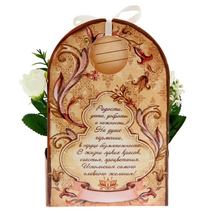 Цветы в картонном кашпо «Тепла и уюта», 12,5 х 20 см