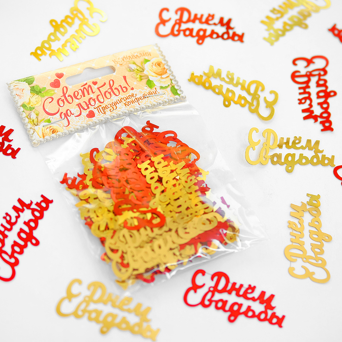 Конфетти "С днем свадьбы" 14гр