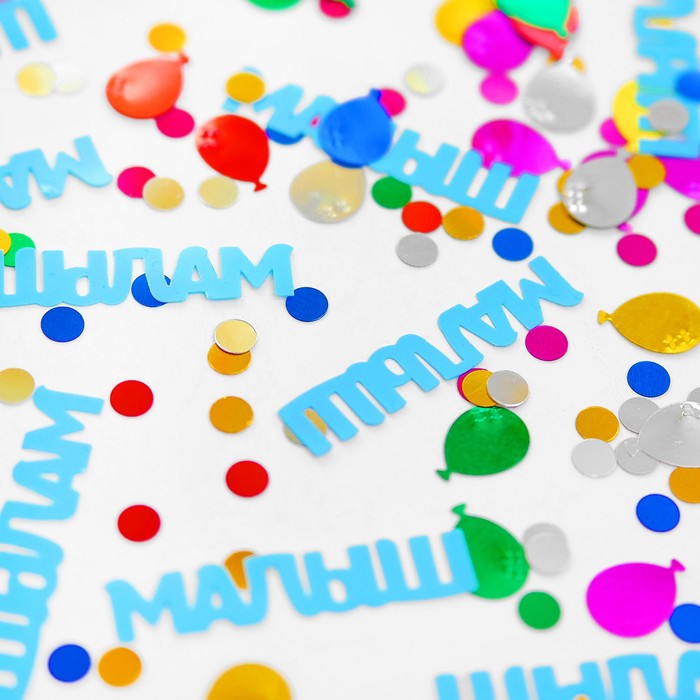 Конфетти "Малыш"игрушка, набор 3 пакета