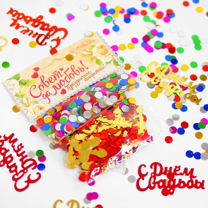 Конфетти "С днем свадьбы" набор 2 пакета