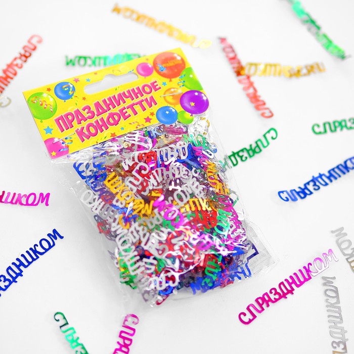 Конфетти "С праздником" 14гр